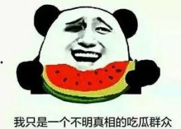 吃瓜群有没有,网络社交的趣味与争议