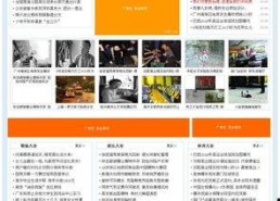 吃瓜娱乐新闻模板下载,豪门恩怨再起，娱乐圈最新八卦大揭秘！